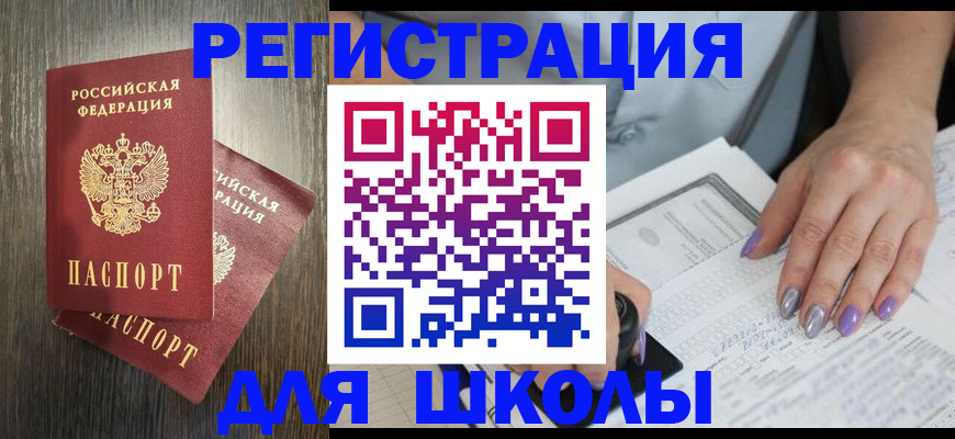 прописка для военкомата в Тайге